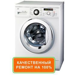 Ремонт Стиральных Машин (автомат)