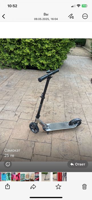 Тротинетка за деца