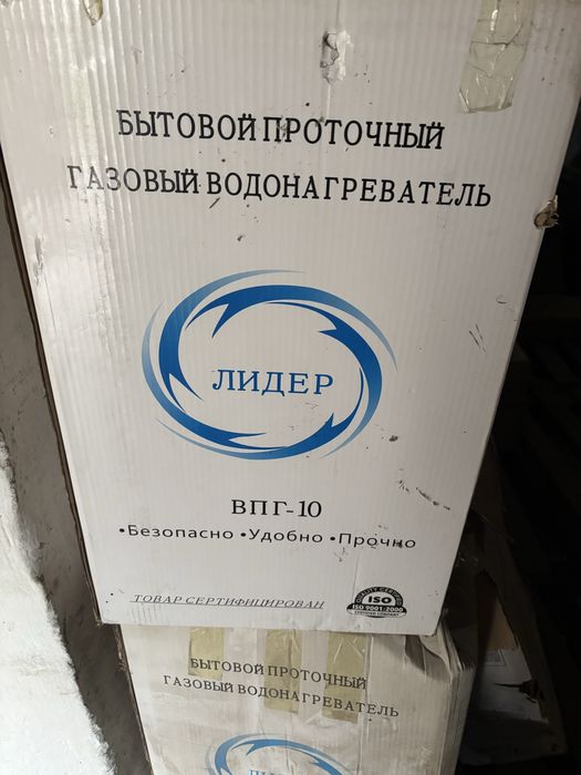 Газовый колонка 8 10 12 л