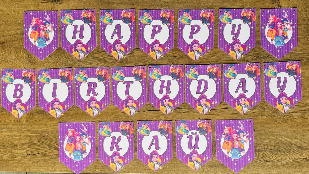 Персонализан банер за рожден ден Kpop Demon Hunters Ловци на демони