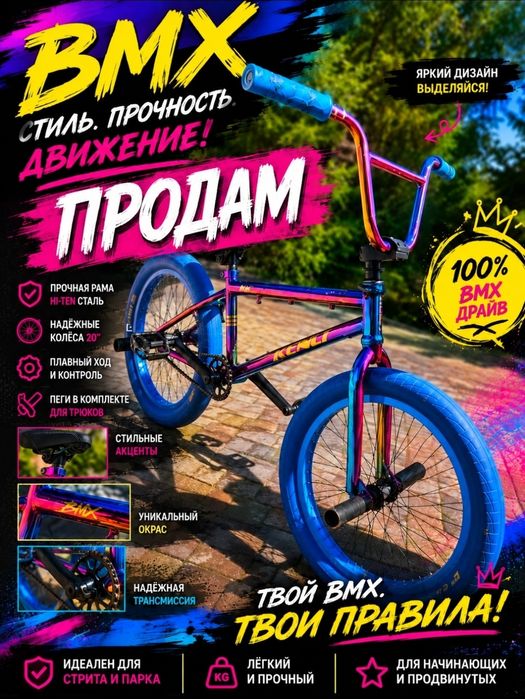 Продам велосипед