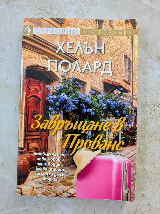 Лот 5 книги + Подарък