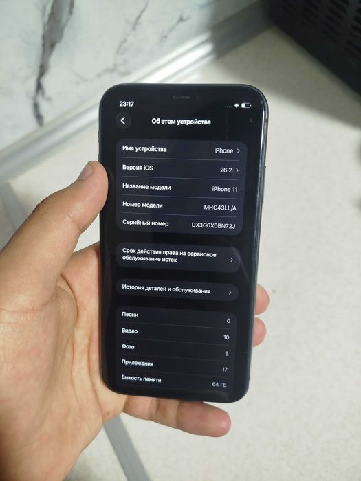 Iphone 11 срочно