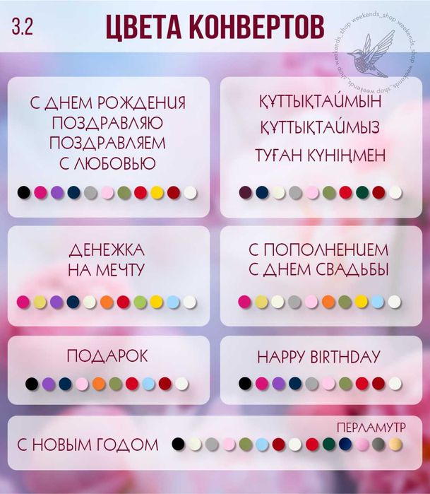 Подарочный конверт на любой праздник