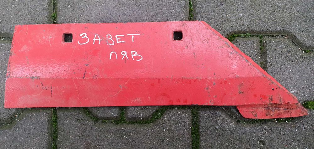 Части за плуг Завет,Квернеланд 14",16",плуг 4х35,Турски плуг