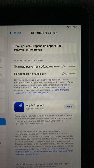 Ipad air 2 продается