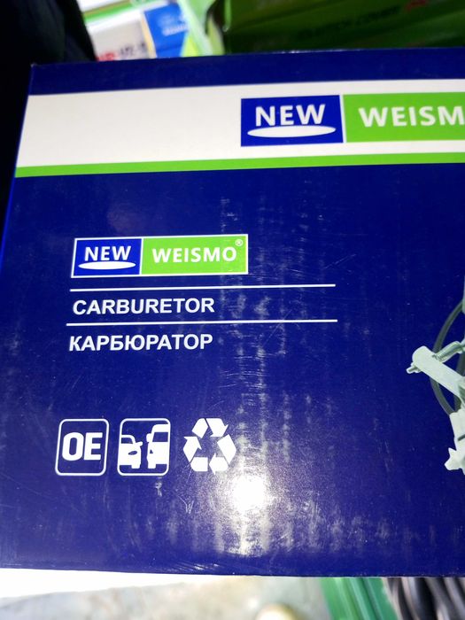 Карбиратор для дамас