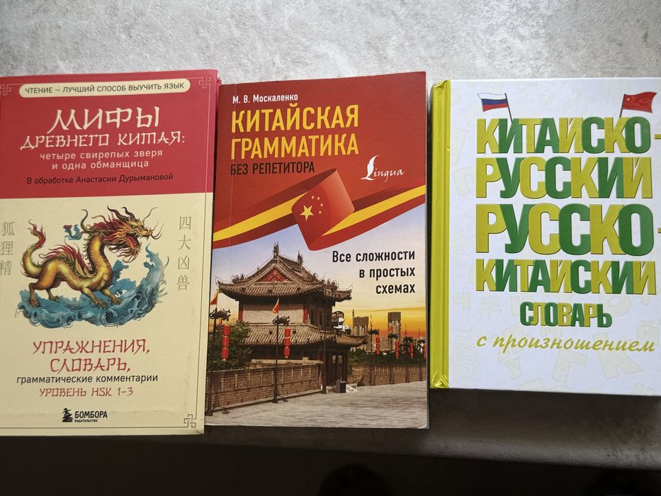 китайский язык
