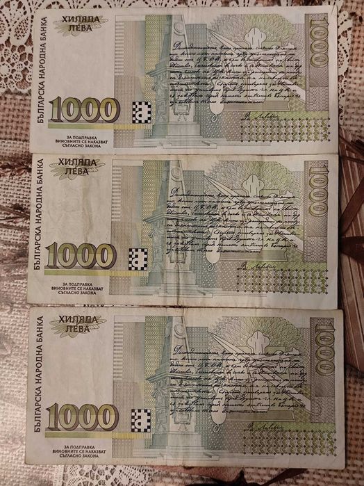 1000 лева 1996 година