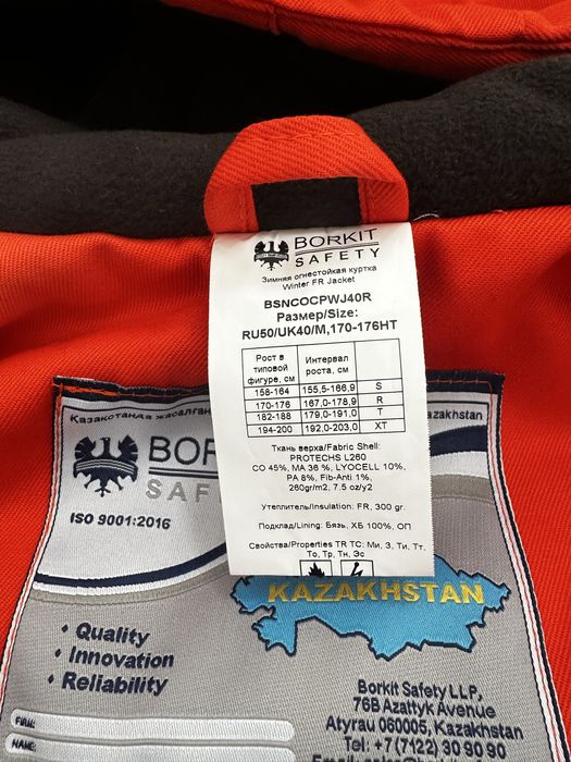 Спец куртка, спец одежда…..