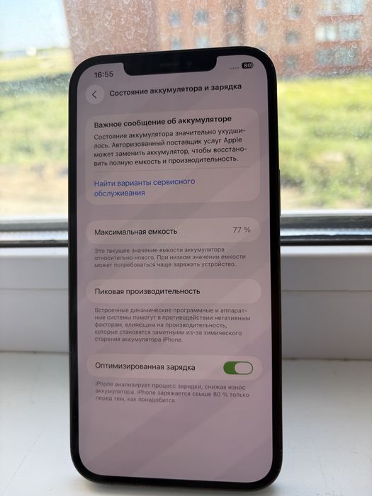 Iphone 12 Pro Max 128gb Айфон 12 про макс