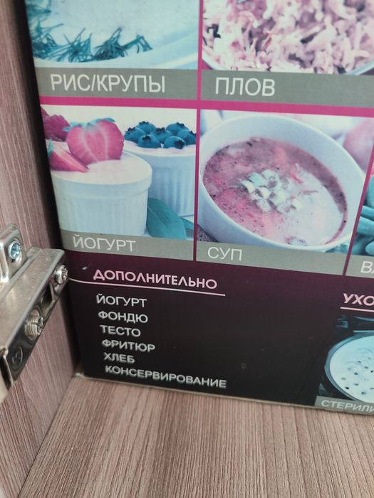 Продам мультиварку
