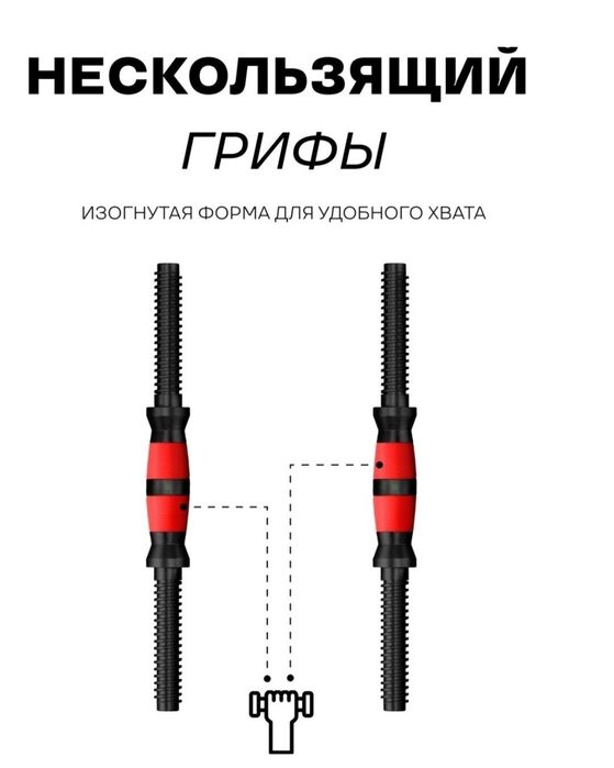 Гантели трансформер