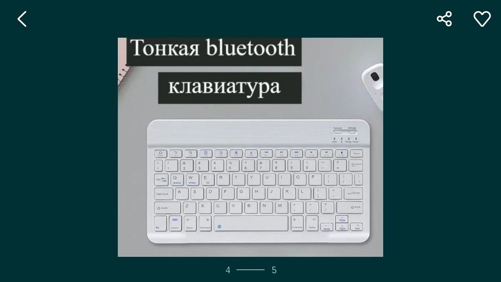 Клавиатура портативная