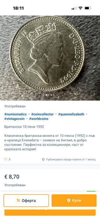 Монети от различни даржави