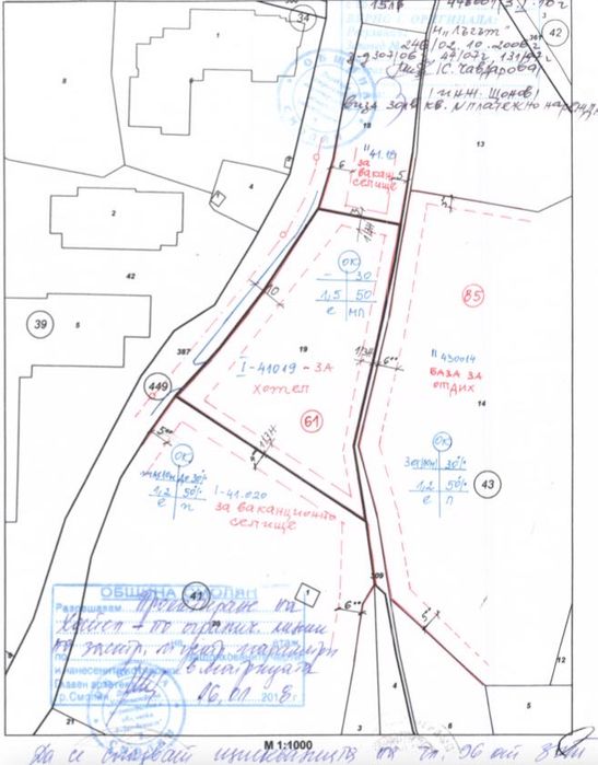 Парцел с ПУП за хотел в Смолян