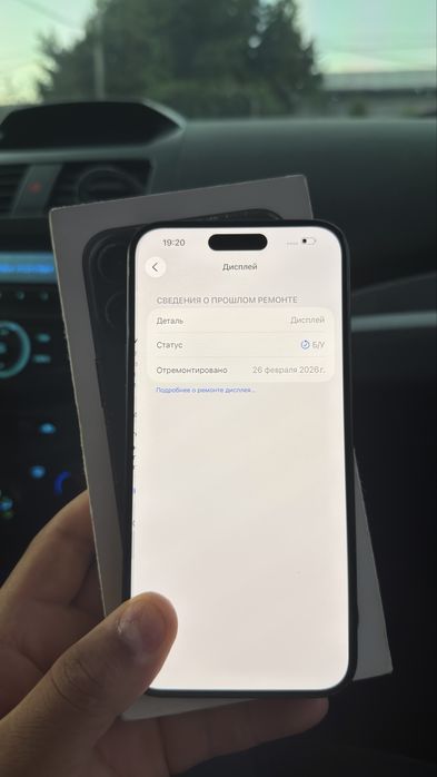 Iphone 16 plus srochni