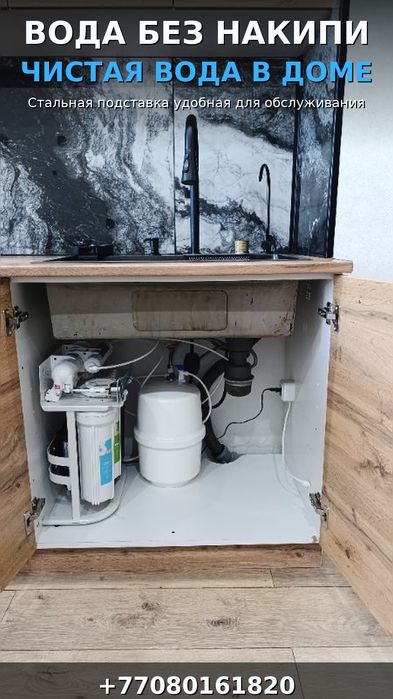 Продам Фильтр для воды