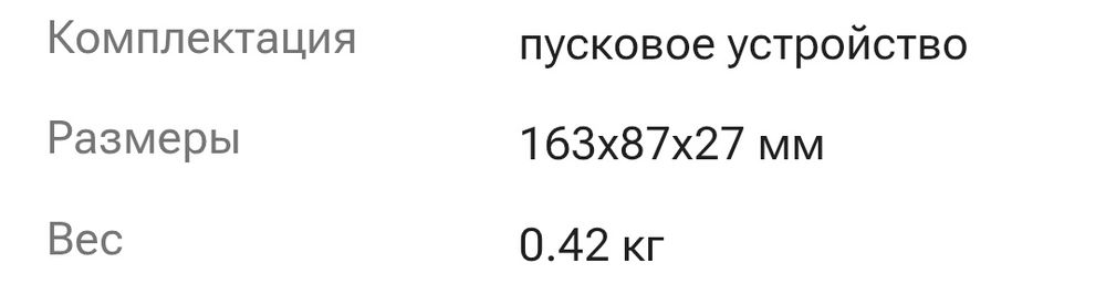Пусковое устройство 70mai