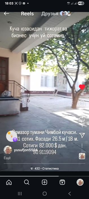 Офисга ёки тижоратга куча юзасидан уй сотилади. Фасади котта