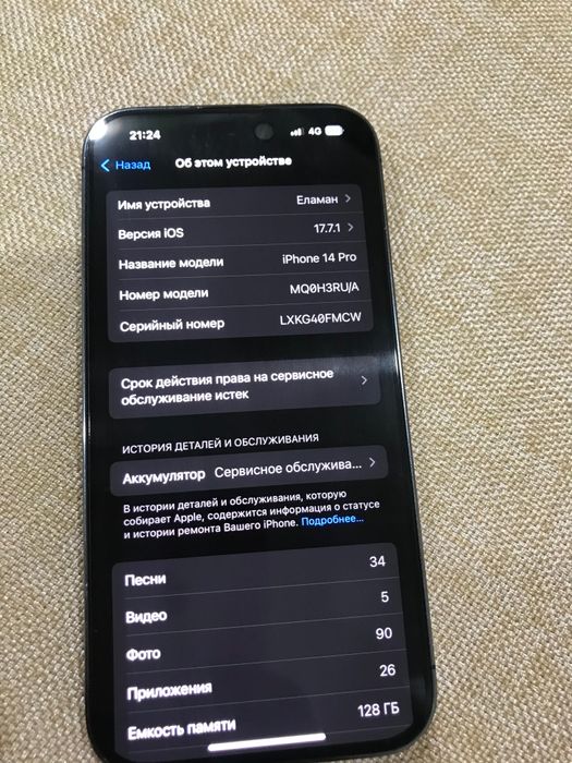 Продам Айфон 14 про 128г 80акб IOS 17