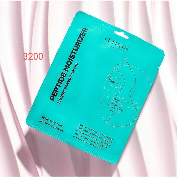 Продам маски для лица.