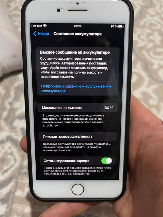 Продажа/Обмен Айфон 7+ Iphone 7 Plus 128gb.