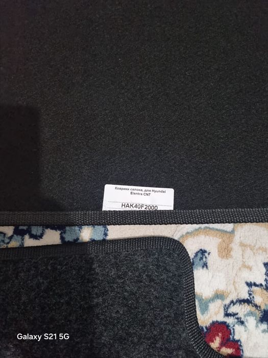 полик elantra срочно