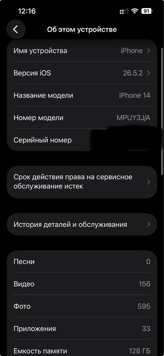 Iphone 14 kelishamiz