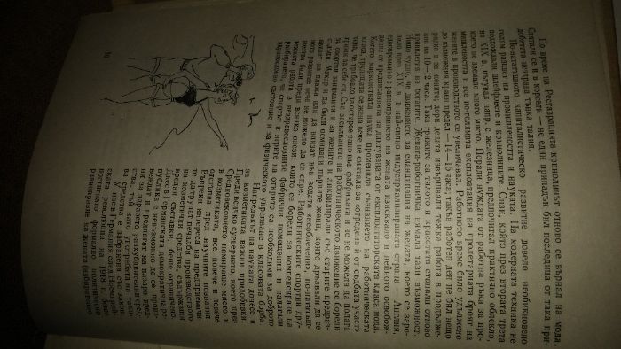 1967г. КОЗМЕТИКА Франц ГУСКЕ Германия Стара За КОЛЕКЦИЯ RRR