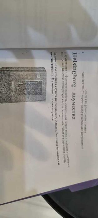Продавам инфрачервена кабина/сауна