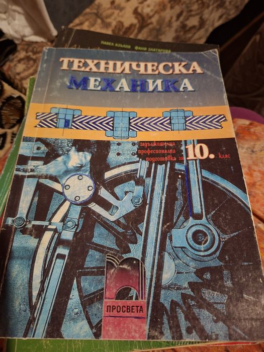 Продавам книги и учебници за информатика и програмиране