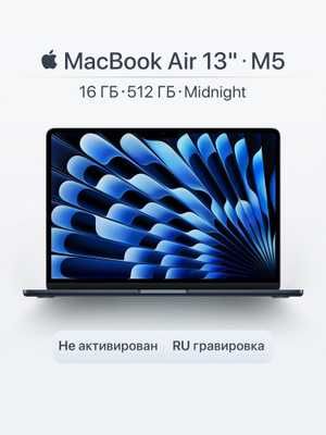 Apple Macbook Air 13 M5 16gb 512gb