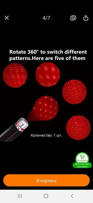 Осветитель для дома  и авт