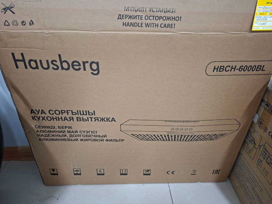 вытяжка Hausberg {с.Б.Момышулы, ул.Б.Усенова 37} лот-115/7770