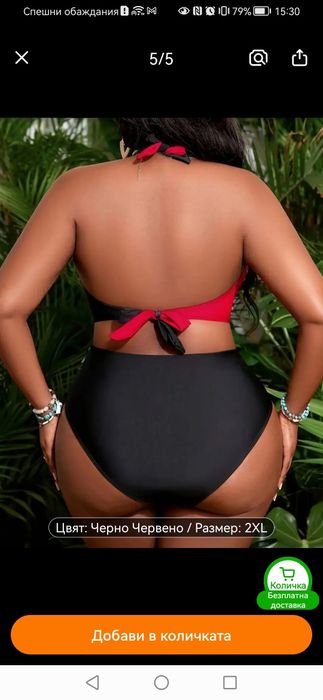 Бански за пищни дами