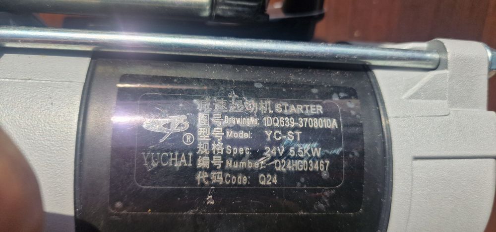 Стартер Yuchai 708010A  новый