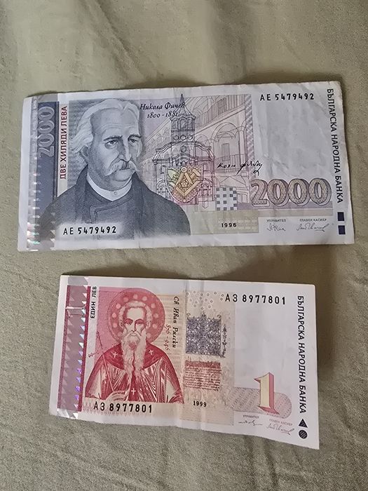 2000 лева банкнота 1996г и  1 лев 1999
