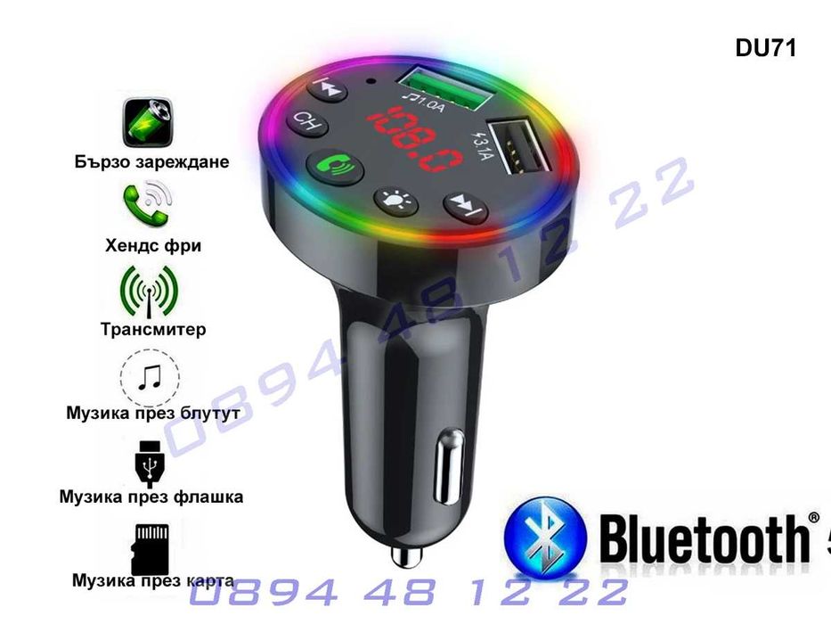 Bluetooth FM Радио Трансмитер Блутут Хендсфри Зарядно Кола Автомобил