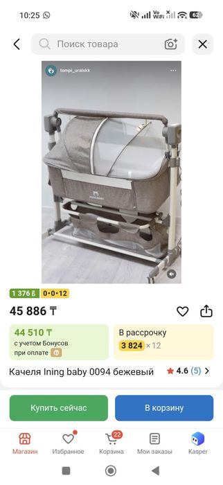 Продам люльку качалку