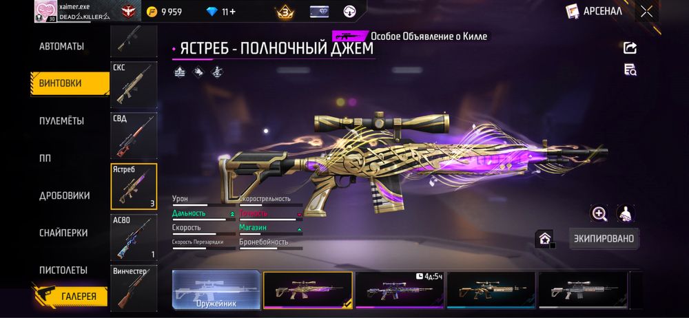 Free Fire аккаунт
