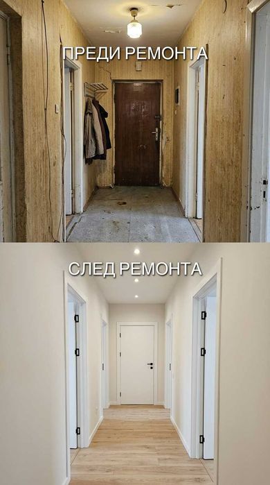 Майстор за ремонти