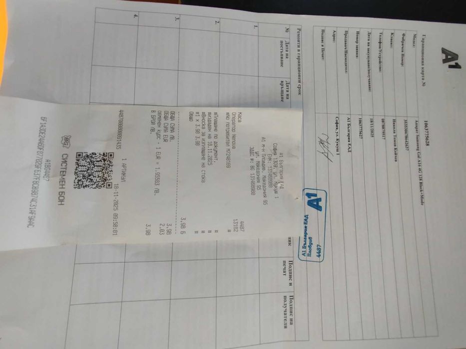 чисто нов неразпечатан Samsung galaxy A16. С гаранция + беж. слушалки