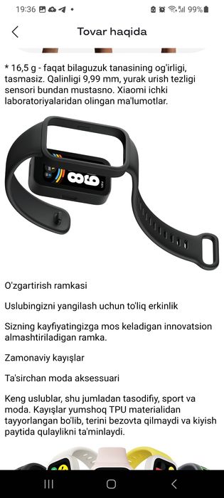 Смартфон банд 8 соат