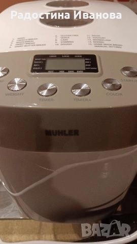 Нова хлебопекарна Muhler