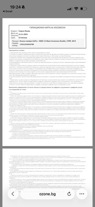 Go pro 13 Black в гаранция