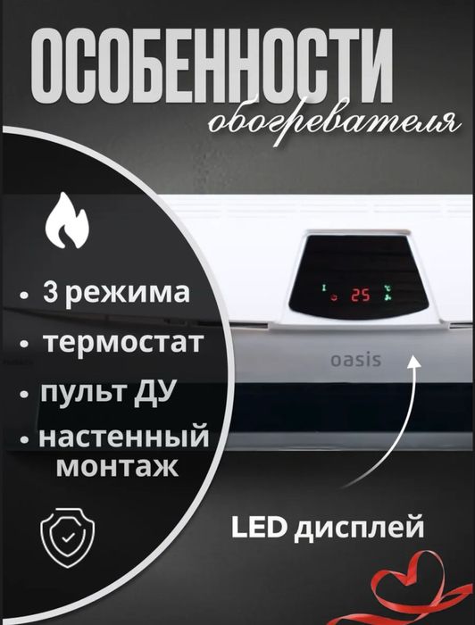 Тепловентилятор Oasis