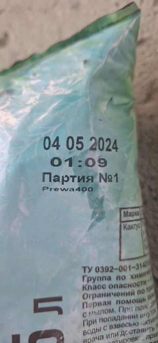 Грунт 5 литров 2 кг
