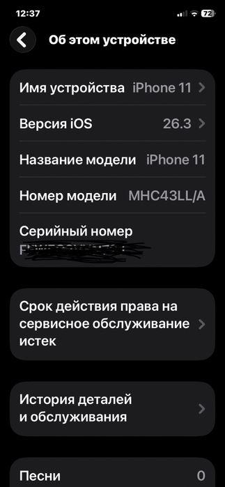 iPhone 11 LL/A Обмен.доплата киламан