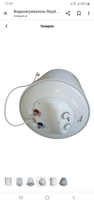 Продаёться Ariston и Royal